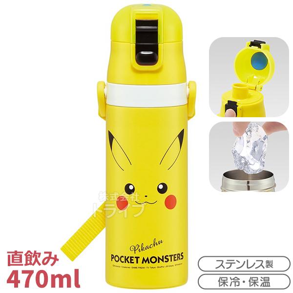 ポケモン ピカチュウ フェイス 超軽量 ロック付ダイレクトステンレスボトル 470ml SDC4 6...