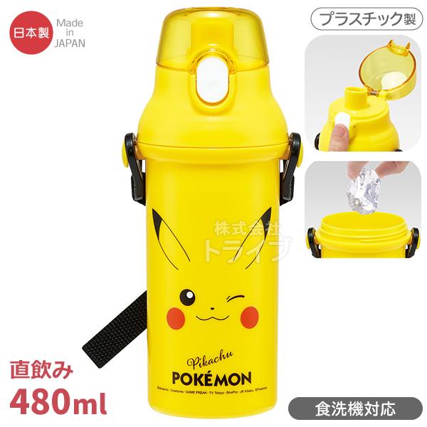 ポケモン ピカチュウ フェイス25 直飲みプラワンタッチボトル 480ml 食洗機対応 PSB5SA...