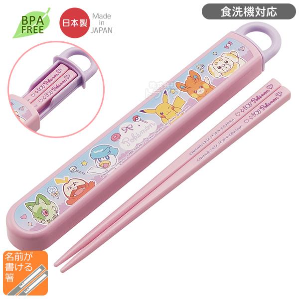 ポケモン ファンシータイム スライド箸＆箸箱セット 食洗機対応 ABS2AM ネコポス対応品 737...