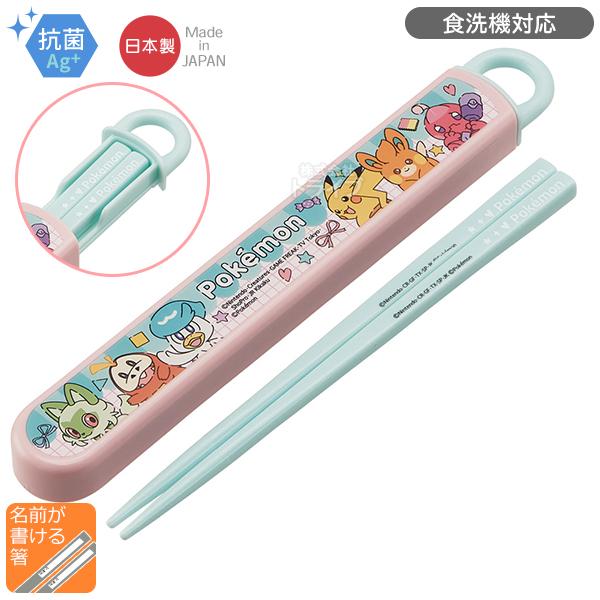 [特価20％OFF]ポケットモンスター Popping Up スライド箸＆箸箱セット 抗菌 食洗機対...