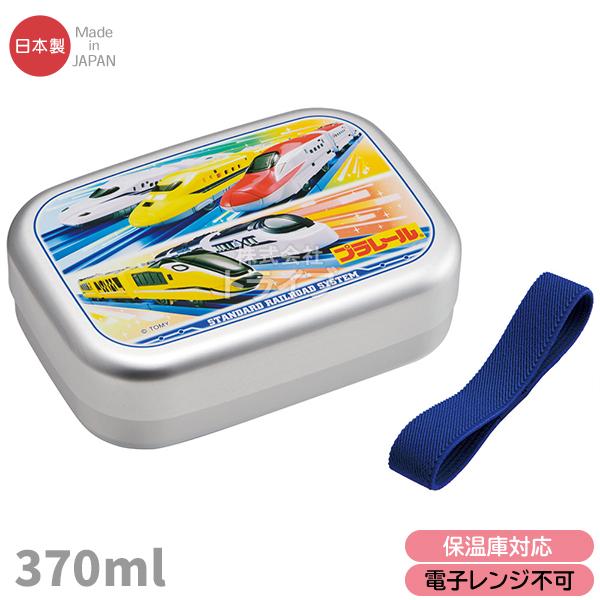 プラレール アルミお弁当箱 中子付 370ml ALB5NV 662133・Bタイプ 置配対応