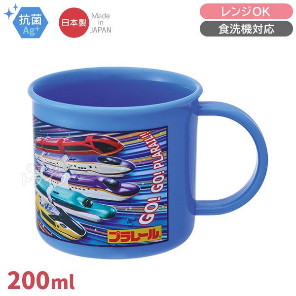 プラレール 25 プラコップ 抗菌 食洗機対応 KE4AAG 694028・Bタイプ 置配対応