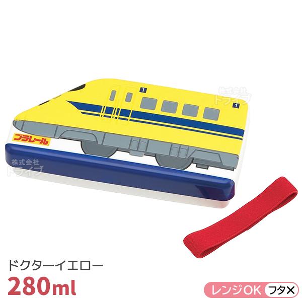 プラレール ダイカット ランチボックス 中子 ランチベルト付 ドクターイエロー LBD2 30658...