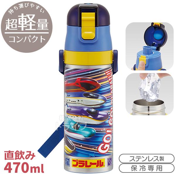 プラレール 25 超軽量 ロック付ダイレクトステンレスボトル 470ml SDC4 694066