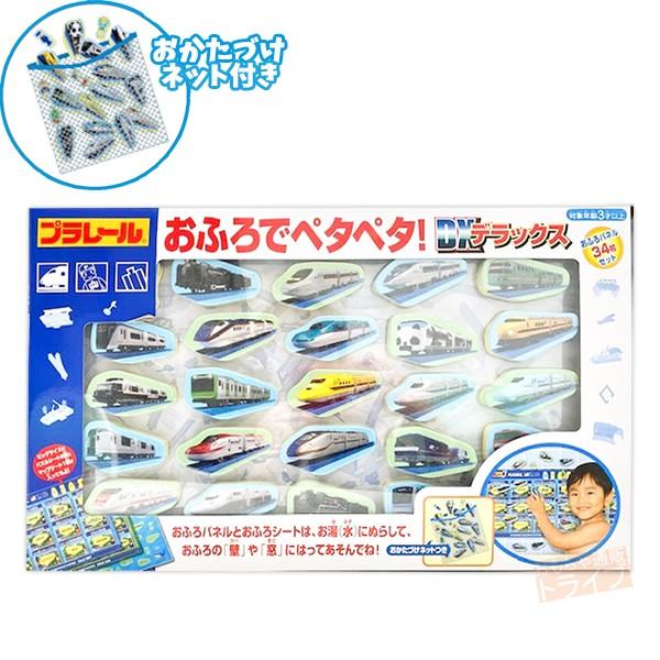 プラレール おふろでペタペタ！ DX 059348 ラッピング不可