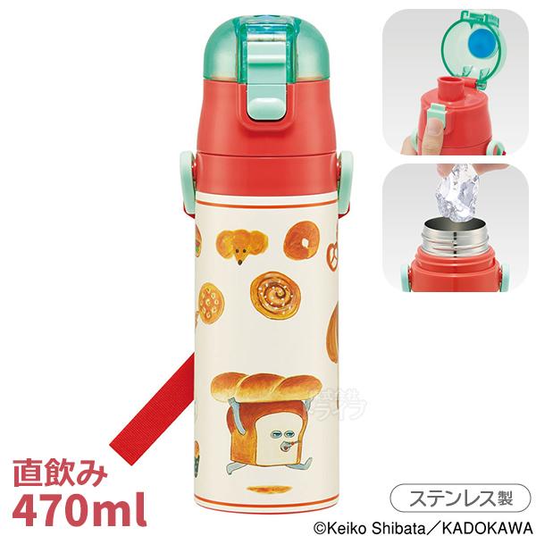 パンどろぼう 超軽量 ロック付ダイレクトステンレスボトル 470ml SDC4 646997