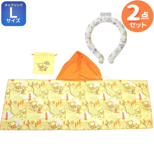 くまのプーさん 冷感フード付きタオル ネッククーラーL ２点セット