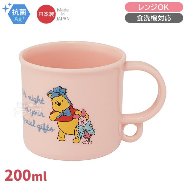 くまのプーさん プラコップ 抗菌 食洗機対応 KE5AAG 687532 コスチューム