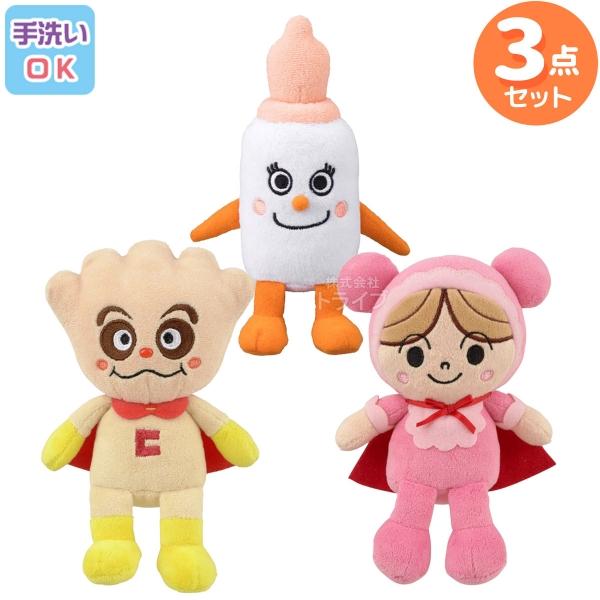 洗える ぬいぐるみ 3体セット クリームパンダ あかちゃんまん みるくぼうや 008set アンパン...