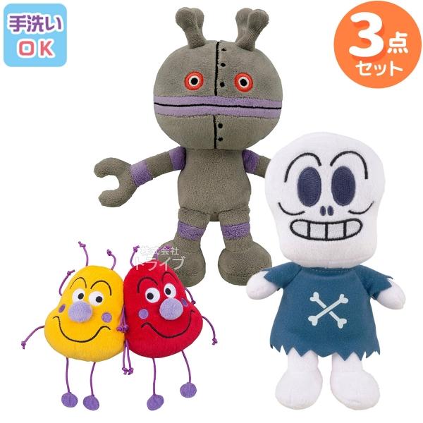 洗える ぬいぐるみ 3体セット かびるんるん ホラーマン だだんだん２号 017set アンパンマン...