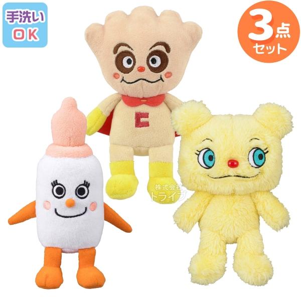 洗える ぬいぐるみ 3体セット みるくぼうや けむりいぬ クリームパンダ 018set アンパンマン...
