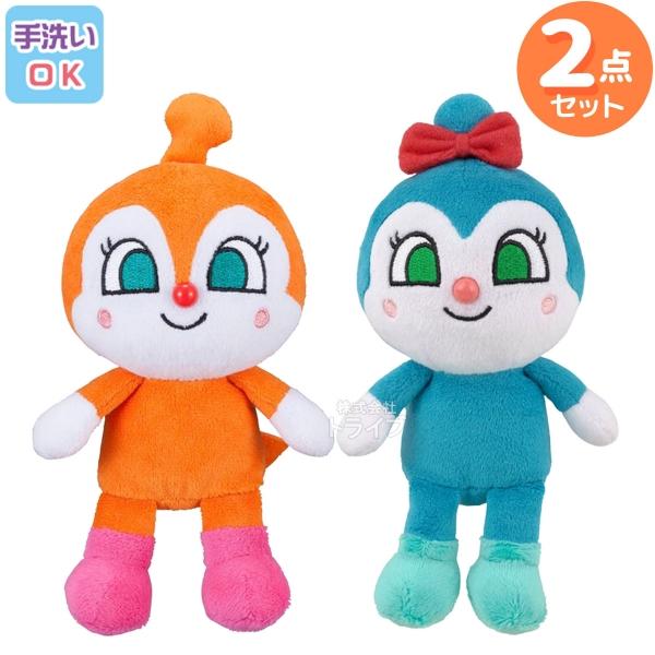 洗える ぬいぐるみ 2体セット ドキンちゃん コキンちゃん 023set アンパンマン プリちぃビー...