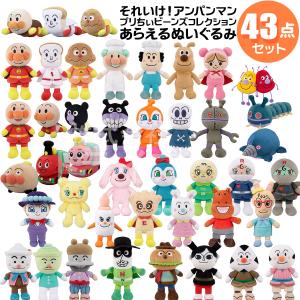 アンパンマン プリちぃビーンズSplus ぬいぐるみ 7体セット
