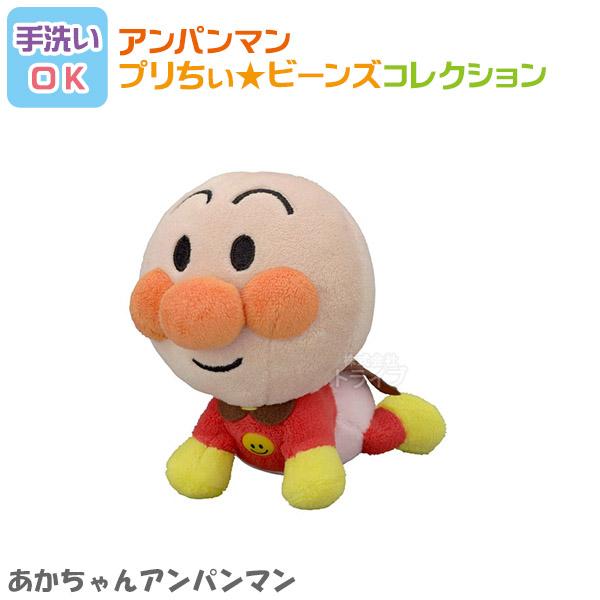 あかちゃんアンパンマン プリちぃビーンズ コレクション それいけ アンパンマン 洗える ぬいぐるみ ...