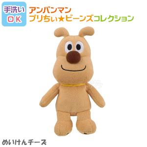 洗える ぬいぐるみ 3体セット バタコさん ジャムおじさん めいけん