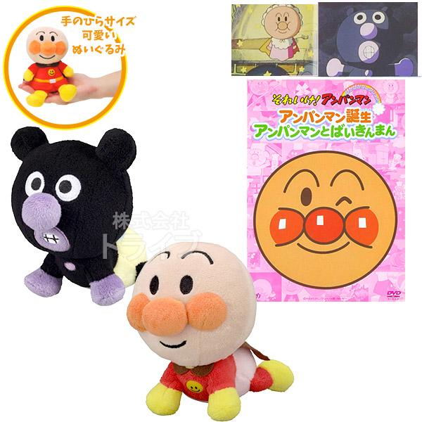 プリちぃビーンズ 2種 ＆ アンパンマン誕生 アンパンマンとばいきんまん DVDセット あかちゃんの...