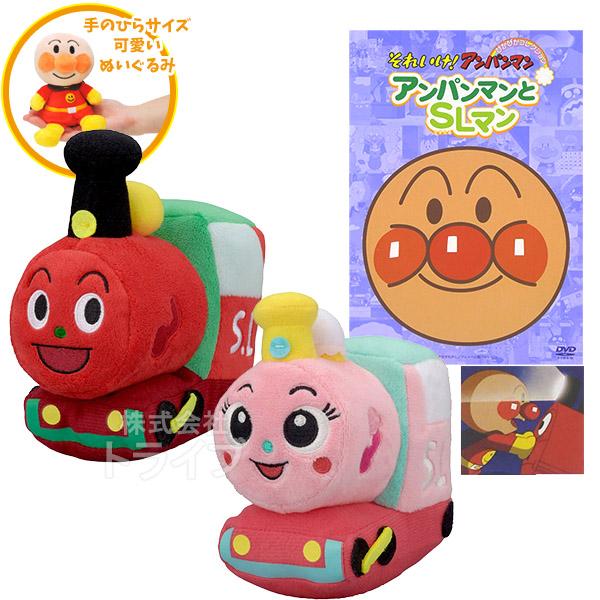 プリちぃビーンズ 2種 ＆ アンパンマンとSLマン DVDセット SLマン ポッポちゃん ぬいぐるみ...