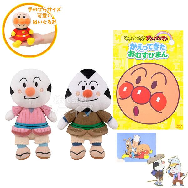 プリちぃビーンズ 2種 ＆ かえってきたおむすびまん DVDセット おむすびまん こむすびまん ぬい...