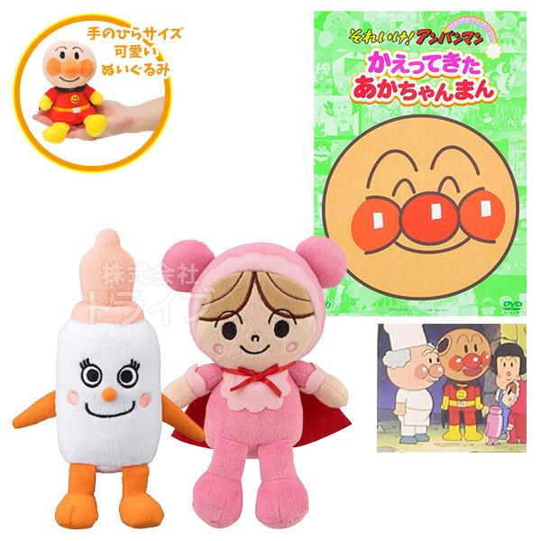 プリちぃビーンズ 2種 ＆ かえってきたあかちゃんまん DVDセット あかちゃんまん みるくぼうや ...