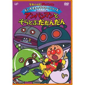 ばいきんメカ プリちぃビーンズ 3種 & DV...の詳細画像1