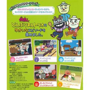 どんぶりまんトリオ プリちぃビーンズ & DV...の詳細画像2