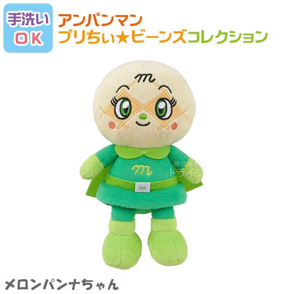 メロンパンナちゃん プリちぃビーンズ コレクション それいけ アンパンマン 洗える ぬいぐるみ 82...
