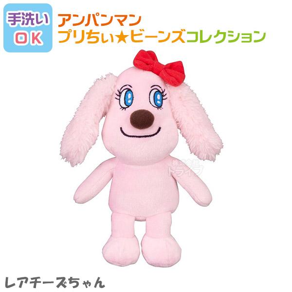 レアチーズちゃん プリちぃビーンズ コレクション それいけ アンパンマン 洗える ぬいぐるみ 823...