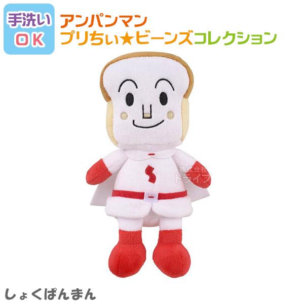 しょくぱんまん プリちぃビーンズ コレクション それいけ アンパンマン 洗える ぬいぐるみ 8236...