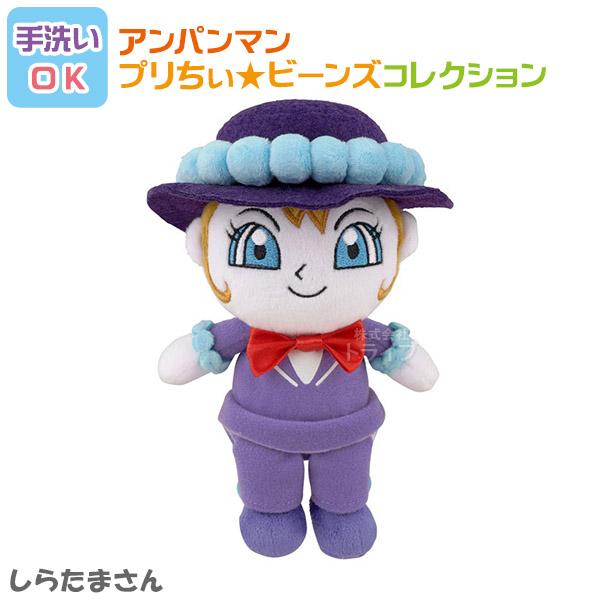 しらたまさん プリちぃビーンズ コレクション それいけ アンパンマン 洗える ぬいぐるみ 82394...
