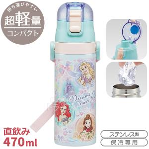 ピクミン 超軽量 ロック付ダイレクトステンレスボトル 470ml SDC4