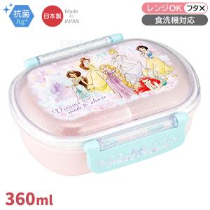 ランチボックス 1段 360ml ディズニー スティッチ QAF2BA ( 1個