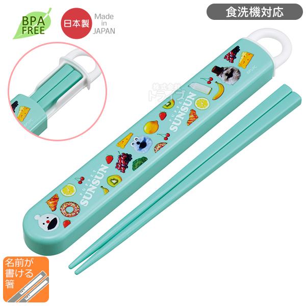 パペットスンスン スライド箸＆箸箱セット 食洗機対応 ABS2AM ネコポス対応品 727900