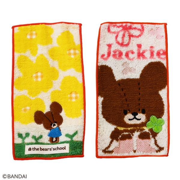 ポケットタオル 2絵柄組 くまのがっこう しあわせとお花 ネコポス対応品 691160