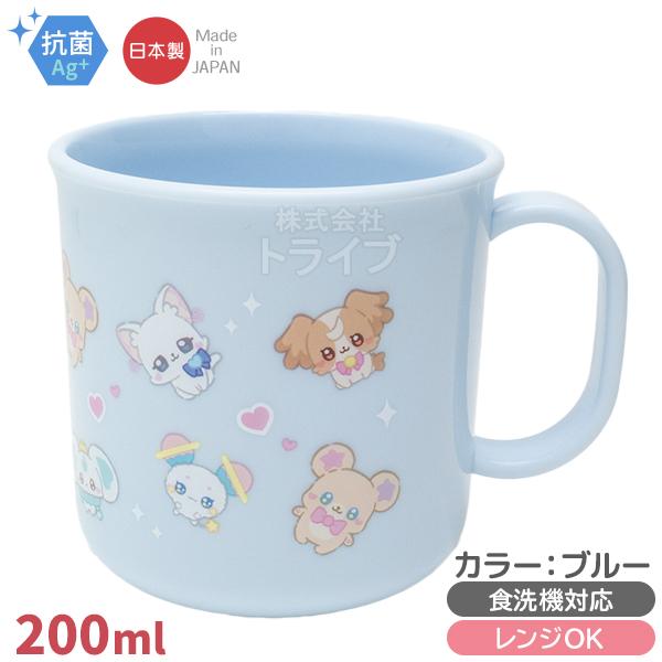 ぷちきゅあ 食洗機対応 プラカップ 200ml ブルー C-1 149962