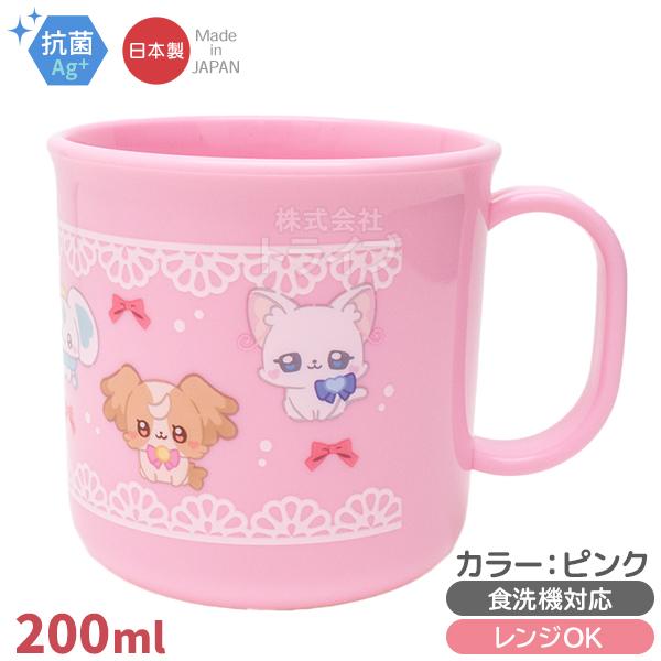 ぷちきゅあ 食洗機対応 プラカップ 200ml ピンク C-1 149955