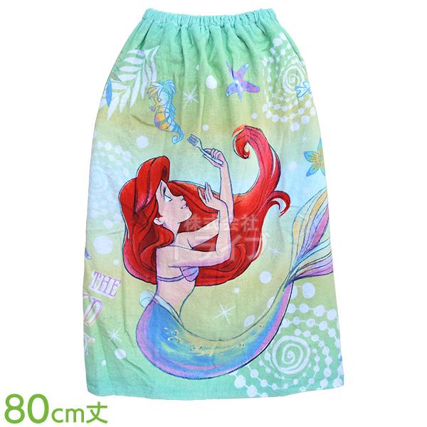 ラップタオル 巻きタオル 80cm丈 リトルマーメイド アリエル シャイニーオーシャン ネコポス対応...