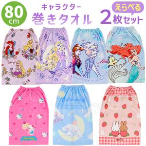 ラップタオル 巻きタオル プールタオル 80cm丈 ハローキティ シンプル
