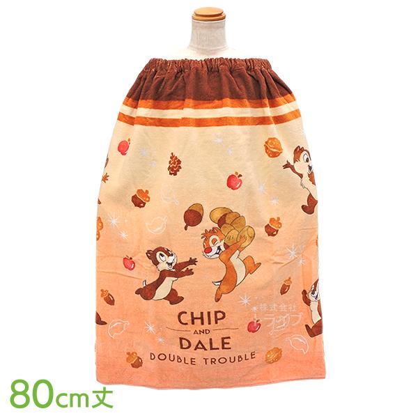 ラップタオル 巻きタオル 80cm丈 チップ＆デール いつも楽しく 795943 ネコポス対応品
