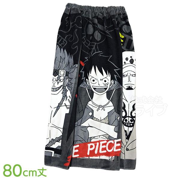 ラップタオル 巻きタオル 80cm丈 ワンピース パワフルキャプテン ネコポス対応品 ラッピング不可...