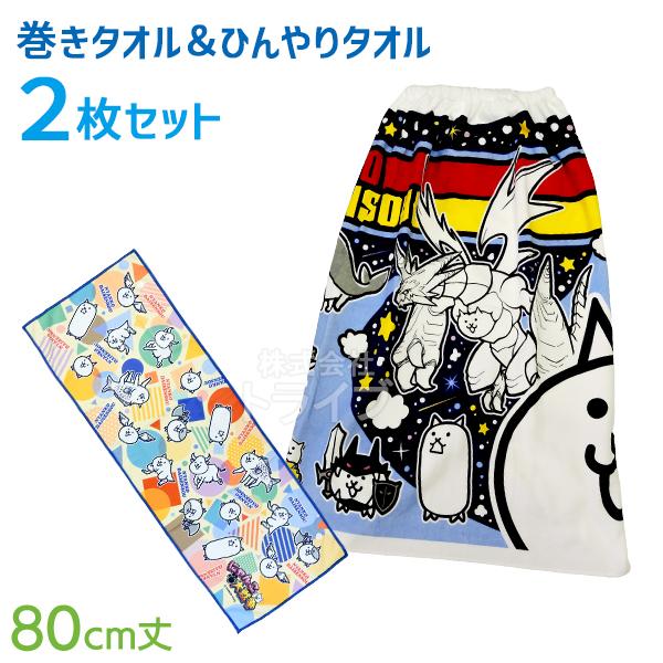 にゃんこ大戦争 マキタオル Ｌサイズ 80cm丈 スーパークールタオル ２点セット ネコポス対応品