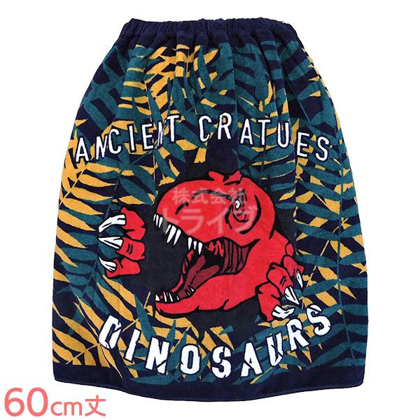 ラップタオル 巻きタオル 60cm丈 サンハート ボタニカルダイナソー ネコポス対応品 ラッピング不...