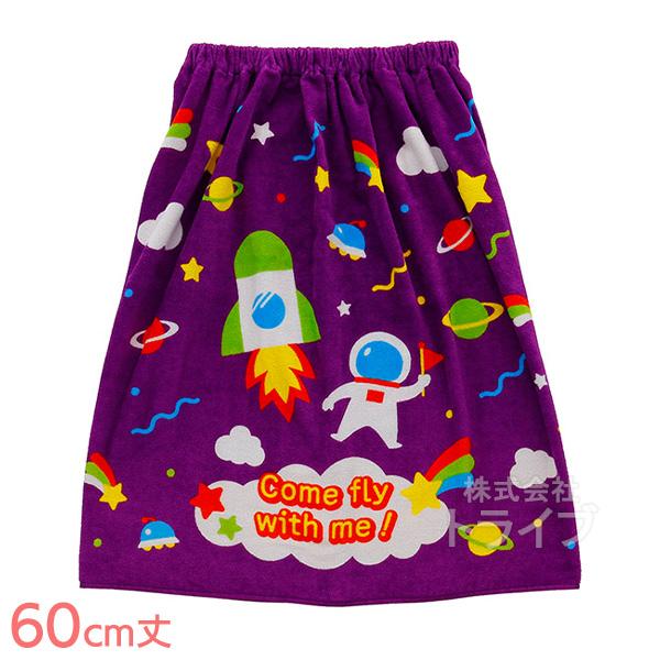 ラップタオル 巻きタオル 60cm丈 サンハート エンジョイパープル ネコポス対応品 ラッピング不可...