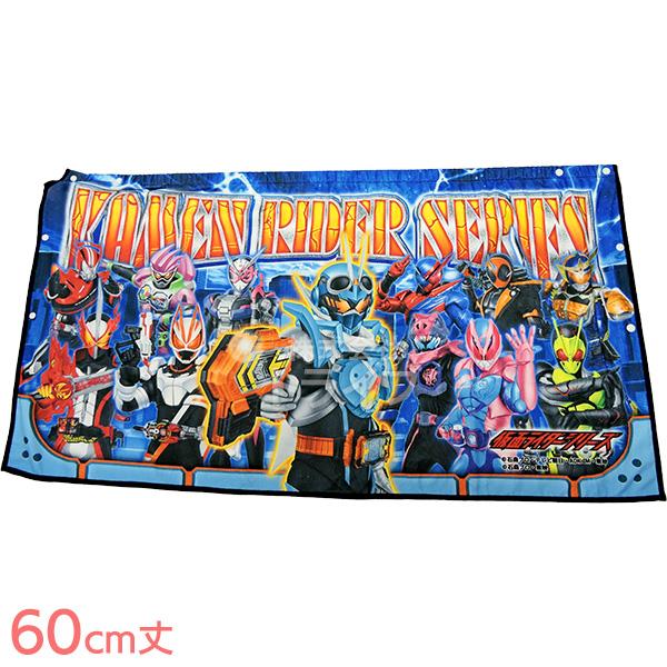 マイクロファイバー ラップタオル 巻きタオル 60cm丈 仮面ライダーシリーズ ガッチャード ネコポ...