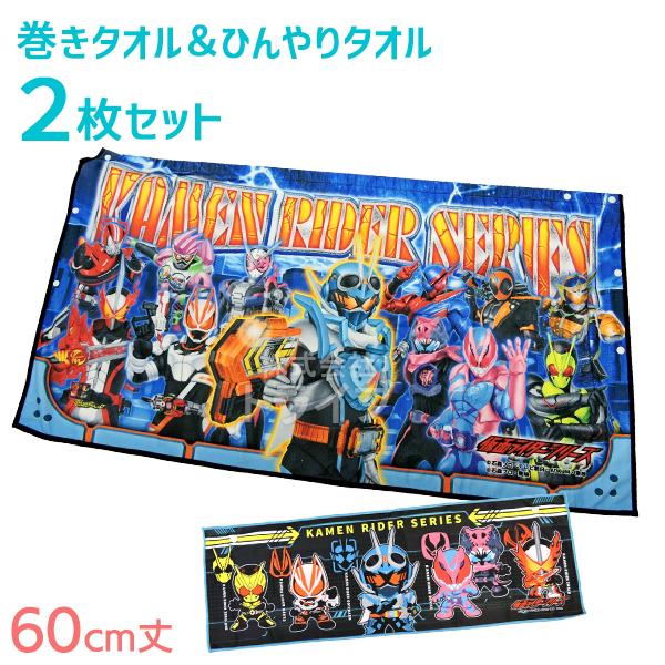 仮面ライダーシリーズ ガッチャード マイクロファイバーマキタオル Ｍサイズ 60cm丈 スーパークー...