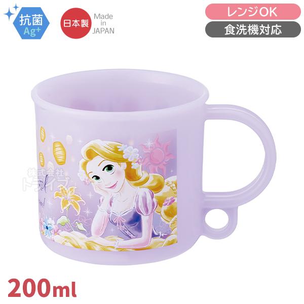 [特価20％OFF]塔の上のラプンツェル 25 プラコップ 抗菌 食洗機対応 KE5AAG 6892...
