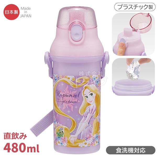 [特価20％OFF]塔の上のラプンツェル 25 直飲みプラワンタッチボトル 480ml 抗菌 食洗機...