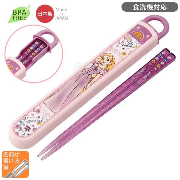 塔の上のラプンツェル 26 スライド箸＆箸箱セット 食洗機対応 ABS2AM ネコポス対応品 722...