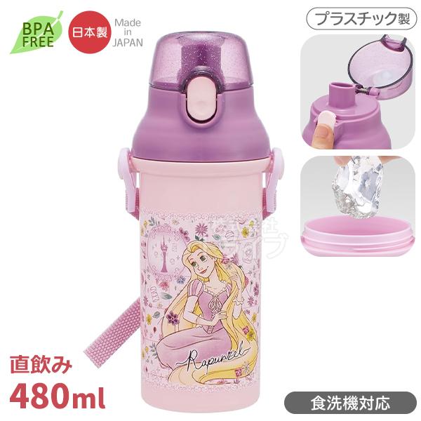 塔の上のラプンツェル 26 直飲みプラワンタッチボトル 480ml 食洗機対応 PSB5SAN 72...