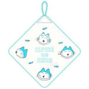 11ぴきのねこ ループ付きハンドタオル ネコポス対応品 067474｜thrive