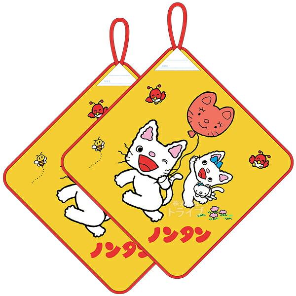 ノンタン ふわふわタータン ループ付き ハンドタオル お買得２枚セット ネコポス対応品